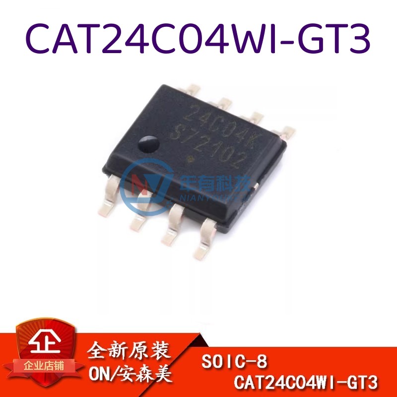 原装正品 CAT24C04WI-GT3 SOIC-8 EEPROM芯片 串行4Kbit I2C接口