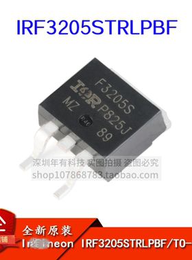 原装正品 IRF3205STRLPBF TO-263-3 N沟道 55V/110A 贴片MOSFET