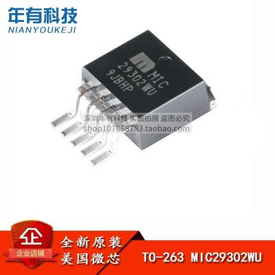 LDO芯片低压差线性稳压MIC29302