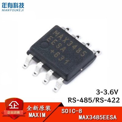 RS-422收发器芯片MAX3485EESA+T