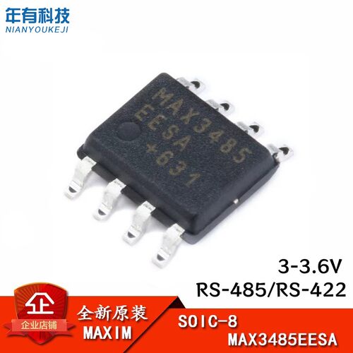 RS-422收发器芯片MAX3485EESA+T