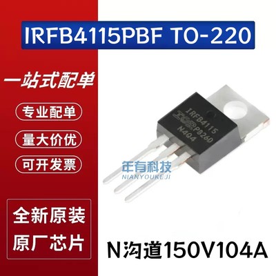 MOS场效应管IRFB4115PBF150V104A