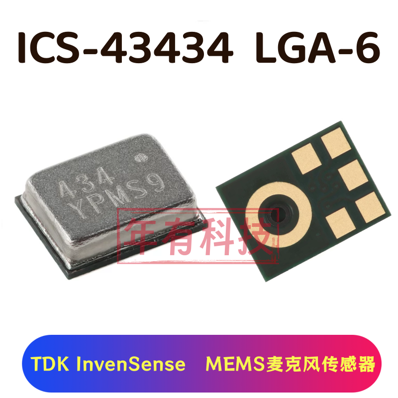 原装ICS-43434 SMD具有I2S数字输出多模式麦克风MEMS传感器芯片IC