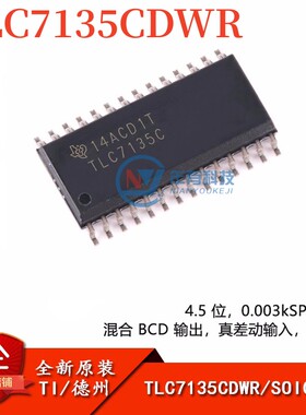 TI原装正品 TLC7135CDWR SOIC-28 4.5位模数转换器集成芯片IC器件