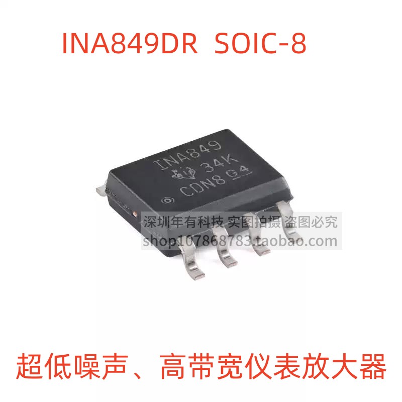 INA849DRSOIC-8超低噪仪表IC