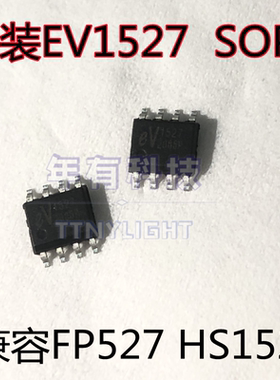 原装EV1527射频遥控器 HS1527 RT1527 FP527贴片SOP8无线解码芯片