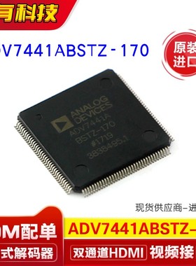 ADV7441ABSTZ-170 LQFP144 双通道HDMI 多格式解码器视频接口芯片