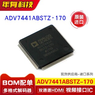 解码 ADV7441ABSTZ 器视频接口芯片 多格式 双通道HDMI 170 LQFP144