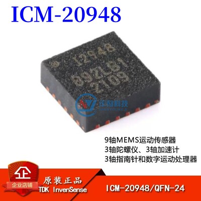 TDKICM-209489轴运动传感器芯片