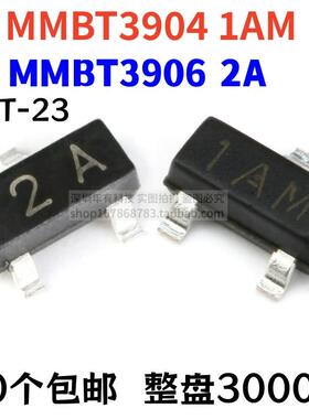 包邮MMBT3904 1AM MMBT3906 2A SOT-23贴片晶体功率三极管NPN PNP