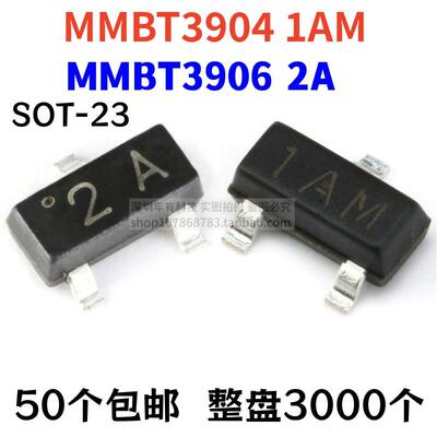 晶体管39043906SOT-23三极管2A