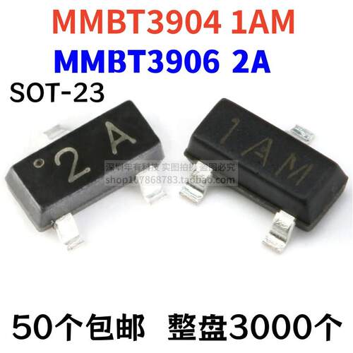 晶体管39043906SOT-23三极管2A