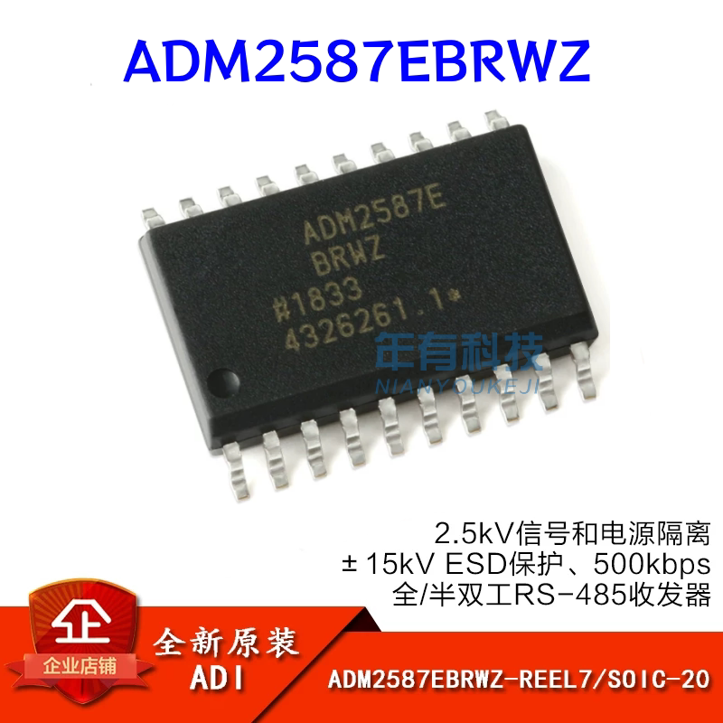 ADIADM2587EBRWZ-REEL7芯片IC