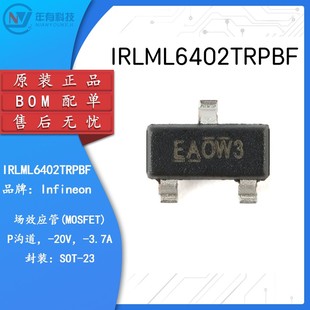 原装正品 IRLML6402TRPBF SOT-23 P沟道 -20V/-3.7A 贴片MOSFET管