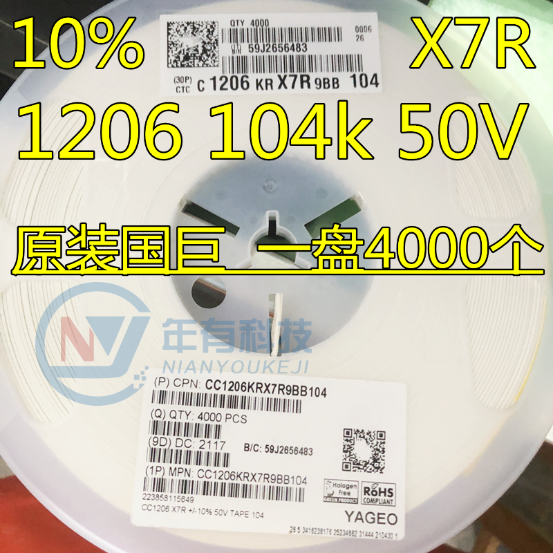 原装国巨1206 104K 50V贴片电容 10% X7R 100NF 陶瓷3216 0.1UF