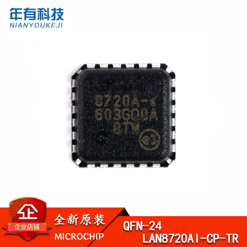 原装以太网收发器LAN8720AI-CP-T