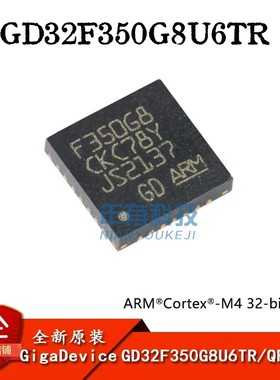 原装GD32F350G8U6TR QFN-28 ARM Cortex-M4 32位微控制器-MCU芯片