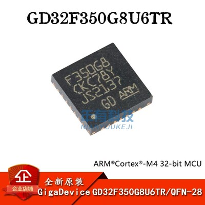 原装MCU芯片GD32F130G8U6TR32位