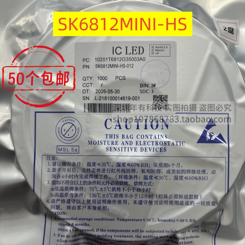 SK6812幻彩RGB3535LED灯珠内置IC