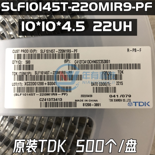 TDKSLF10145T-220M1R9-PF屏蔽