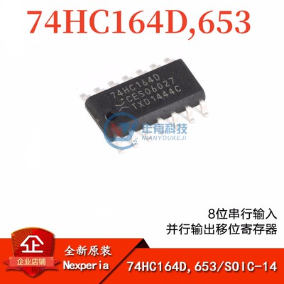 NXP74HC164D8位串行移位寄存器IC