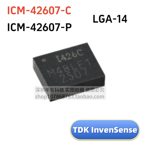 原装ICM-42607-C六轴陀螺仪IC