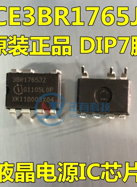 全新原装正品ICE3BR1765JZ ICE38R1765JZ 电源管理IC芯片 DIP-7脚