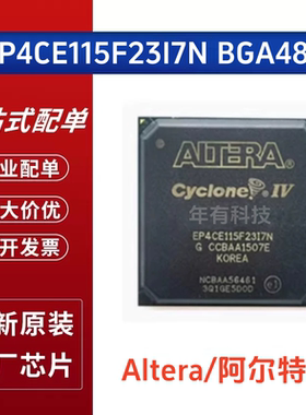 全新原装EP4CE115F29C8N EP4CE115F23I7N BGA484可编程逻辑芯片IC