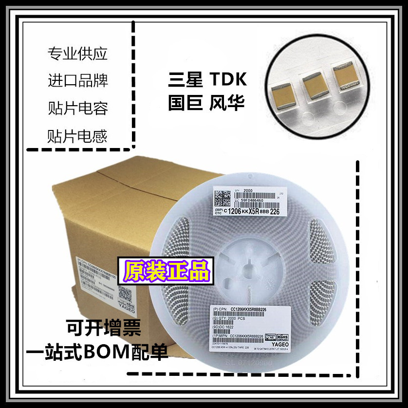 貼片電容電阻陶瓷 0402 0603 0805 1206 2512千分之一0.1% 高精密