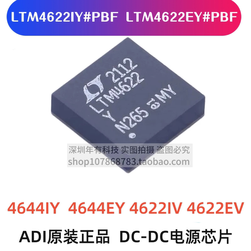 ADI原装LTM4644IYEY等系列IC芯片