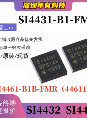 原装SI4431-B1-FMR 4461-B1B C2A-GMR 4432 QFN20无线ISM收发器IC