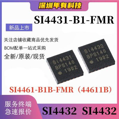 原装SI4431-B1-FMR无线ISM收发器
