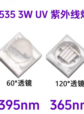 35353W紫光LED灯珠UV固化检测