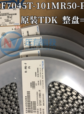原装TDK SLF7045T-101MR50-PF 贴片屏蔽功率电感 7*7*4.5MM 100UH