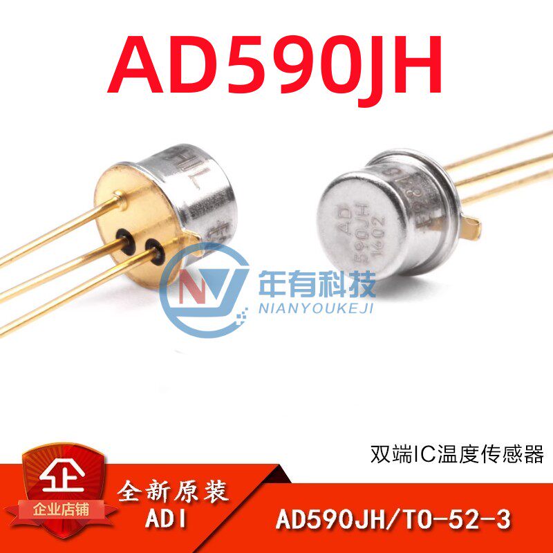 ADIAD590JH双端IC温度传感器5°C
