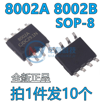 全新 MD8002A FM8002 8002B 贴片SOP8 音频功放IC芯片 兼容LM4871