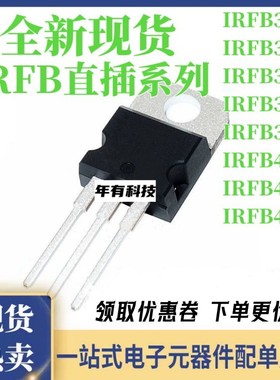 原装正品 IRFB3607PBF TO-220 N沟道 75V/80A 直插MOSFET场效应管