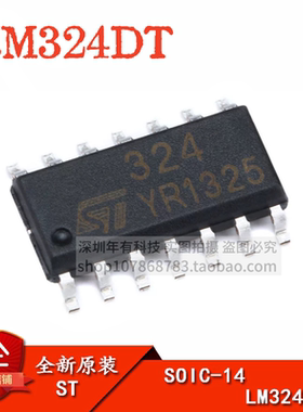 ST原装正品 贴片 LM324DT SOIC-14 四路运算放大器IC芯片lm324ADR