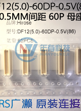 原装广濑DF12(5.0)-60DP-0.5V(86)50pin 0.5mm间距母座连接器正品
