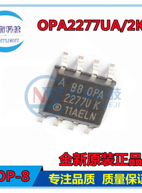 OPA2277U OPA2277UA/2K5 运算放大器IC芯片 封装SOP-8 TI全新原装