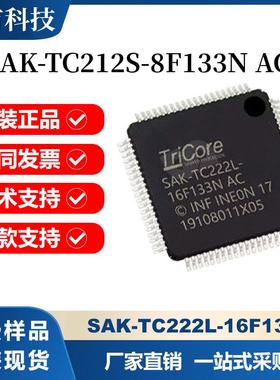 SAK-TC212L-8F133F 222S 12/16F133N SC C164CI 8EM LM AB AC QFP