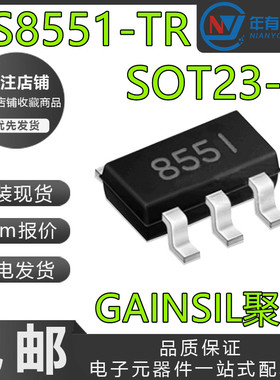 原装GS8551-TR SOT23-5低功耗运放替代兼容AD8551 SGM8551 RS8551