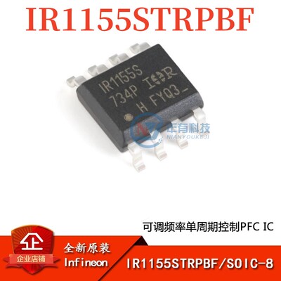 IRIR1155STRPBF控制PFCIC芯片