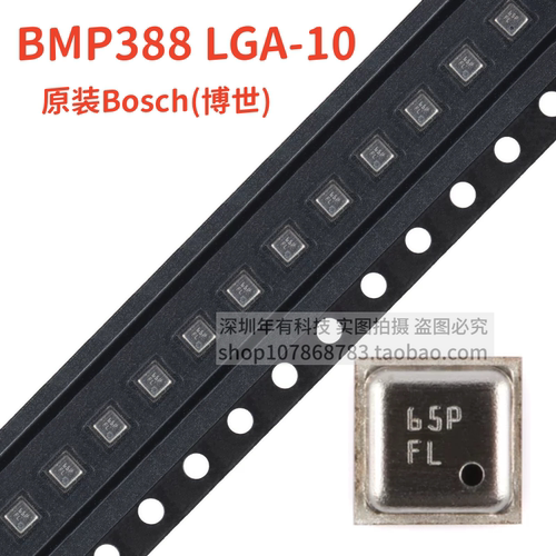博世原装BMP388LGA-10传感器IC
