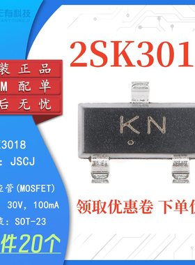 2SK3018 KN 2SB1197 AHR 2SC2714 QY 贴片三极管SOT-23 场效应管