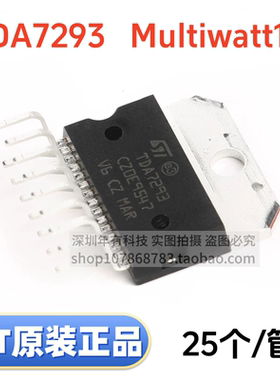 原装正品TDA7293 Multiwatt15 芯片音频功率放大器芯片 120V 100W