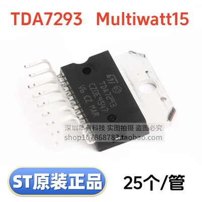 原装TDA7293120V100W放大器IC