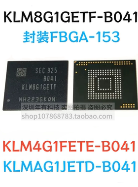 原装KLM8G1GETF-B041 4G1FETE AG1JETD FBGA-153存储器EMMC芯片IC