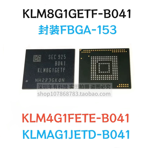 原装三星KLM8G1GETF-B041芯片IC