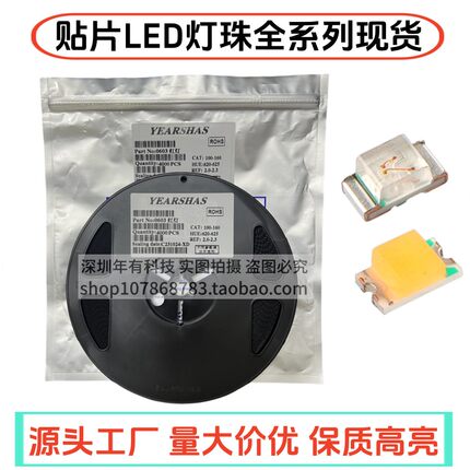 0402/0603/0805/1206/3528/5050贴片LED灯 白红蓝黄翠绿橙RGB七彩